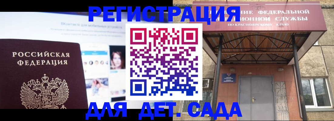 прописка в Крыму