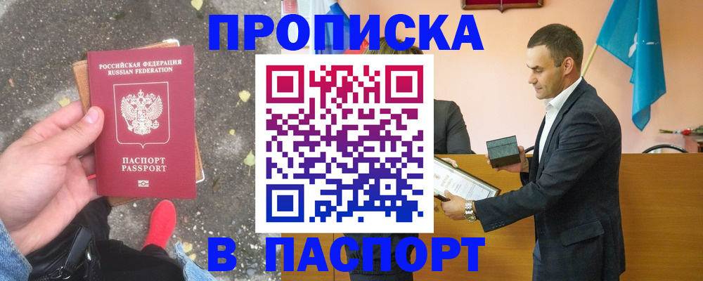 регистрация для школы в Крыму