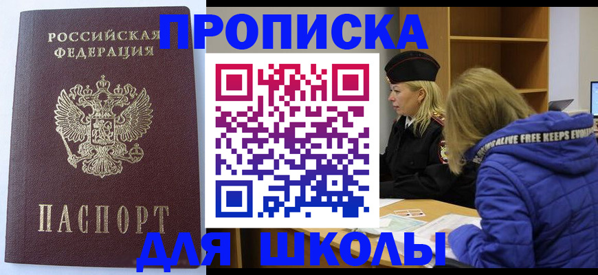 найти адрес прописки в Крыму