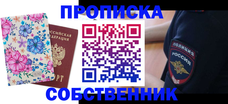 временная регистрация гарантия в Крыму